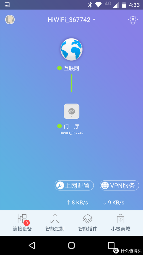 京东首发，极路由GO开箱加简单使用评测