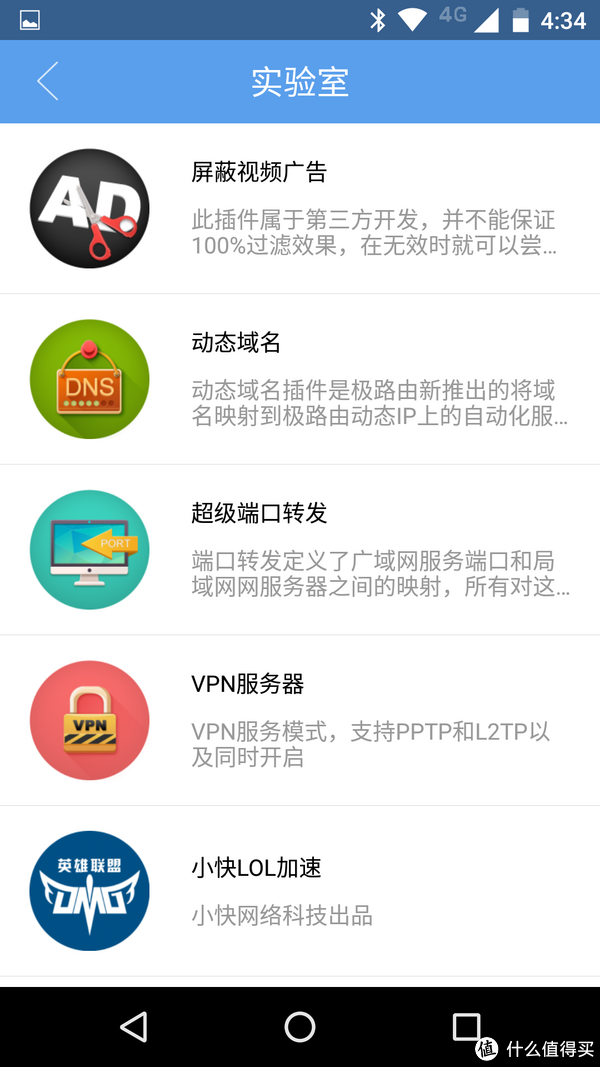 京东首发，极路由GO开箱加简单使用评测