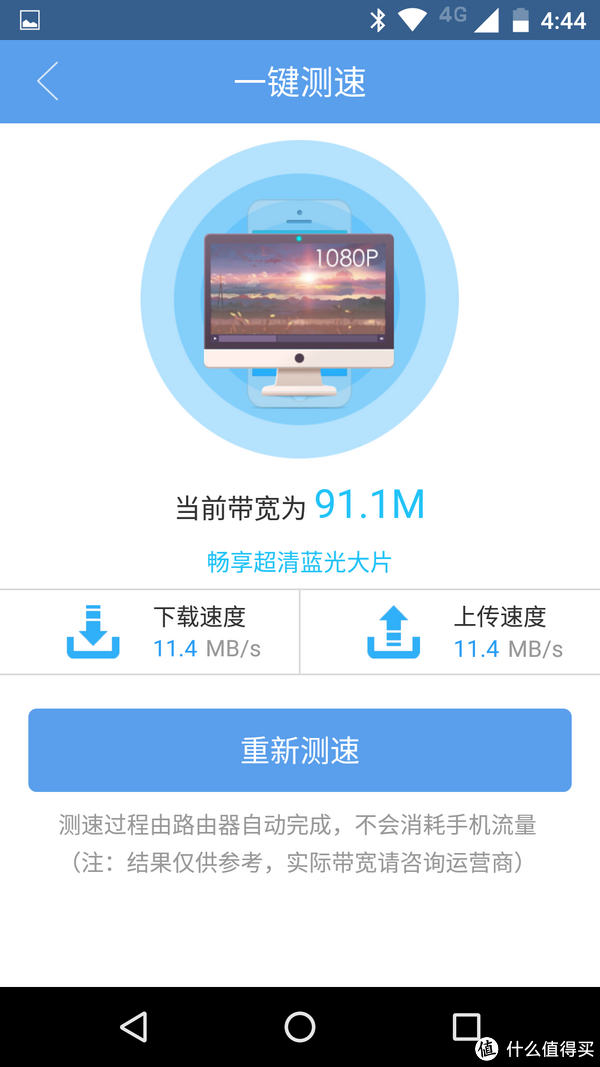 京东首发，极路由GO开箱加简单使用评测