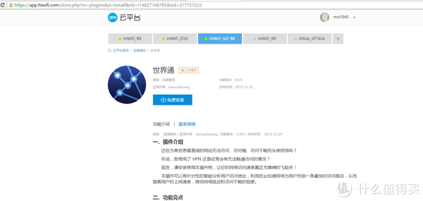 京东首发，极路由GO开箱加简单使用评测