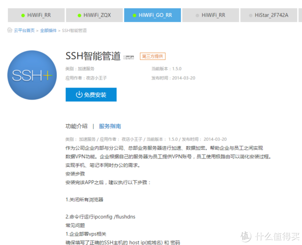 京东首发，极路由GO开箱加简单使用评测