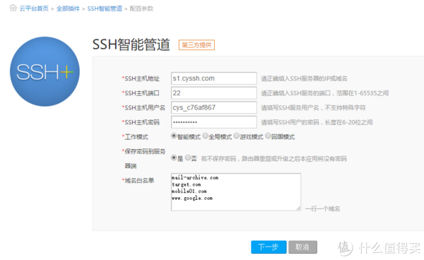 京东首发，极路由GO开箱加简单使用评测