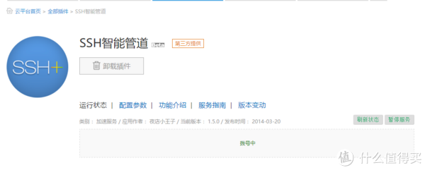 京东首发，极路由GO开箱加简单使用评测