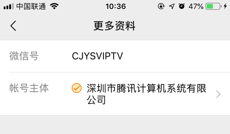 腾讯视频vip退订