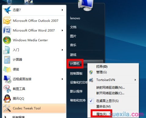 XP系统中增加虚拟内存