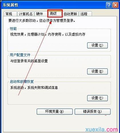 XP系统中增加虚拟内存