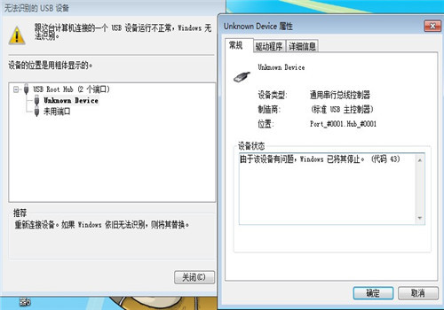 海马骑士读不出优盘