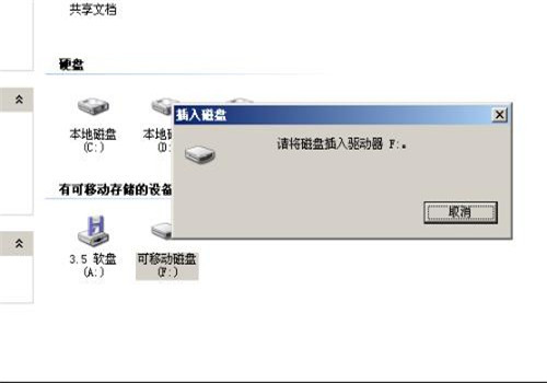 海马骑士读不出优盘