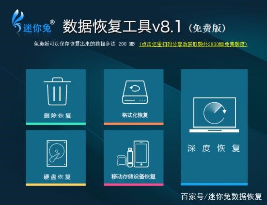 硬盘损坏数据恢复软件