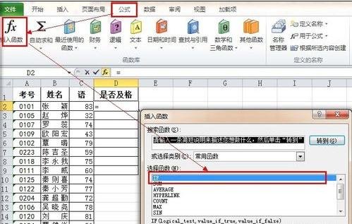 excel表格if公式的使用方法