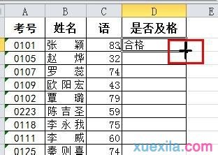 excel表格if公式的使用方法