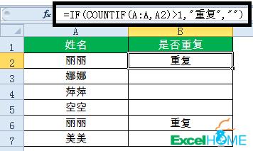 excel if函数公式大全