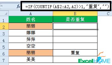 excel if函数公式大全