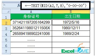 excel if函数公式大全