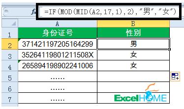 excel if函数公式大全