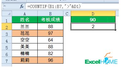 excel if函数公式大全
