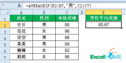 excel if函数公式大全