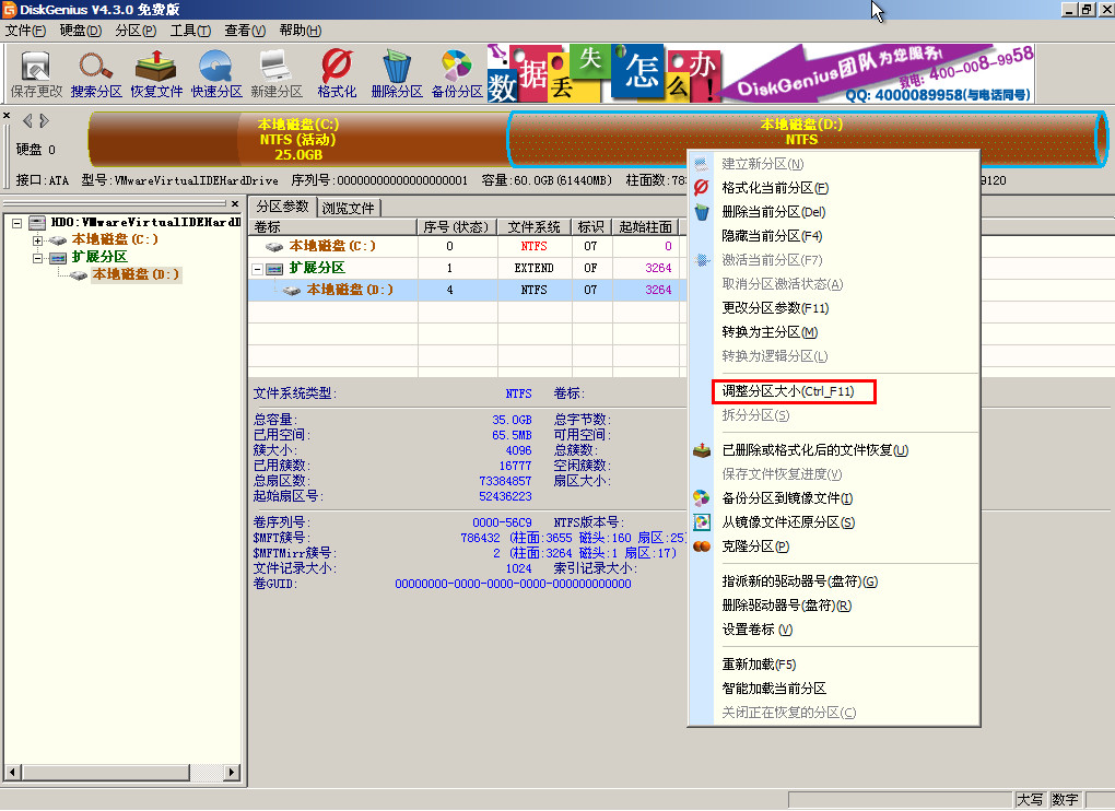 dg硬盘分区好慢