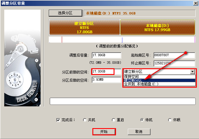 dg硬盘分区好慢