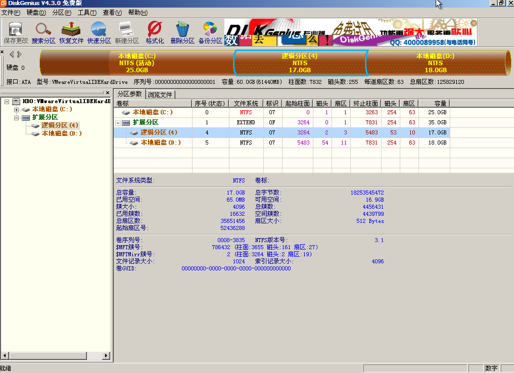 dg硬盘分区好慢