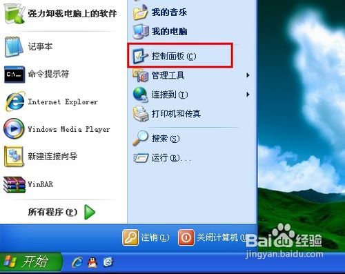 怎么设置电脑待机密码
