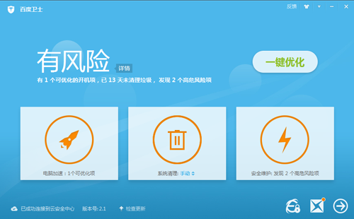 比360安全卫士好的软件？百度卫士360安全卫士对