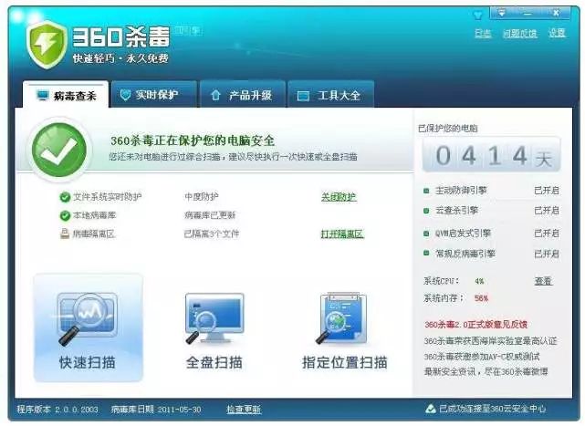 安全卫士哪个好用_360安全卫士配什么杀毒软件好_手机安装360安全卫士好还是金山