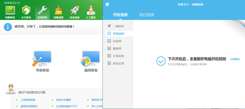 比360安全卫士好的软件？百度卫士360安全卫士对