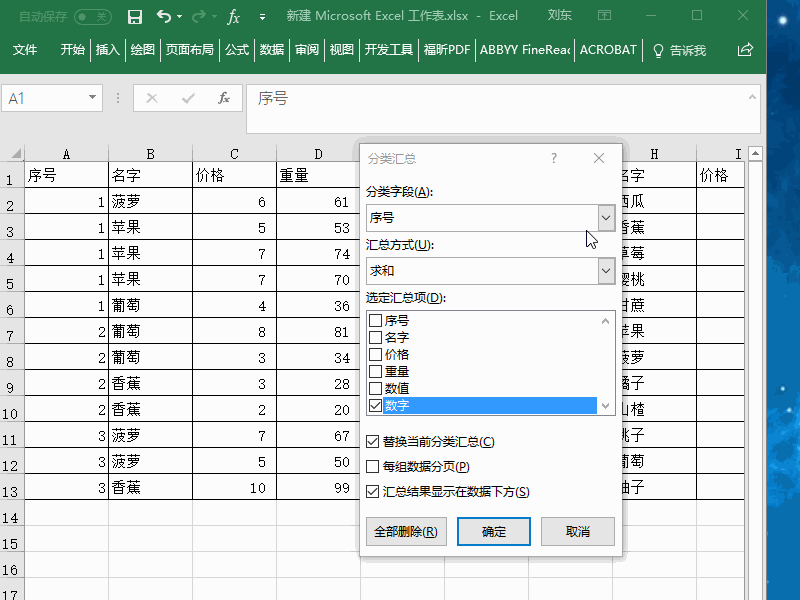 microsoft excel下载_手机版microsoft excel_microsoft outlook手机版