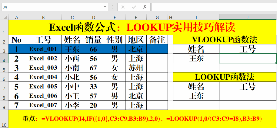 excel函数公式 if_excel函数公式if_excel if函数公式大全