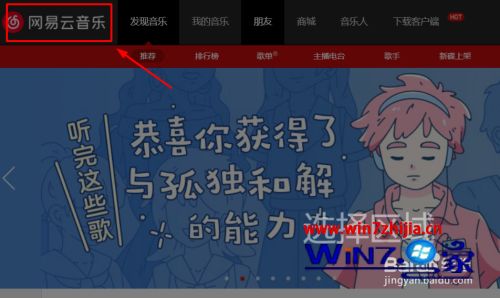 谷歌浏览器咋下载QQ音乐 使用chrome浏览器下载音乐的方法