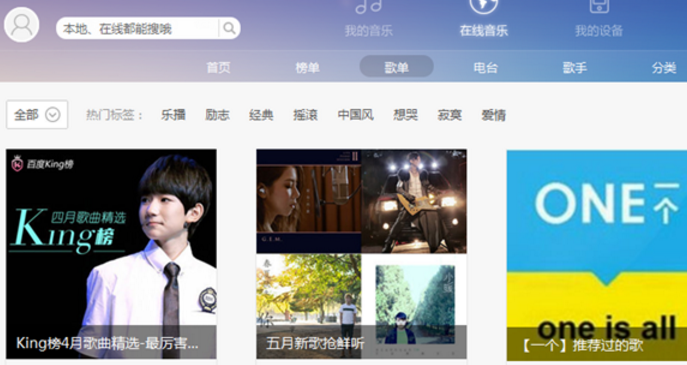 qq音乐网页版_谷歌怎么打不开网页版qq音乐_网页版qq音乐