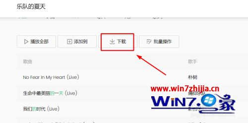 谷歌浏览器咋下载QQ音乐 使用chrome浏览器下载音乐的方法
