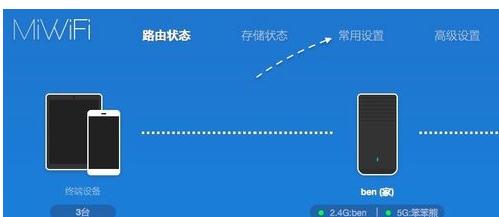 小米路由器怎么改DNS?小米路由器的DNS设置怎么修改?