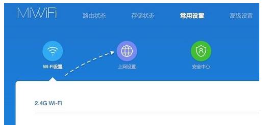 小米路由器怎么改DNS?小米路由器的DNS设置怎么修改?