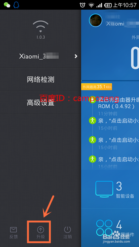 小米路由器修改dns_小米8修改dns后无法上网_小米路由dns劫持