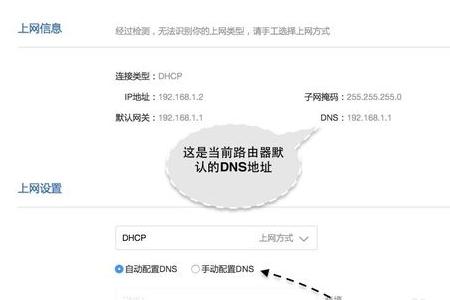 小米路由器怎么改DNS?小米路由器的DNS设置怎么修改?