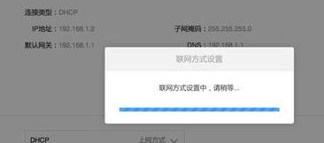 小米路由器怎么改DNS?小米路由器的DNS设置怎么修改?