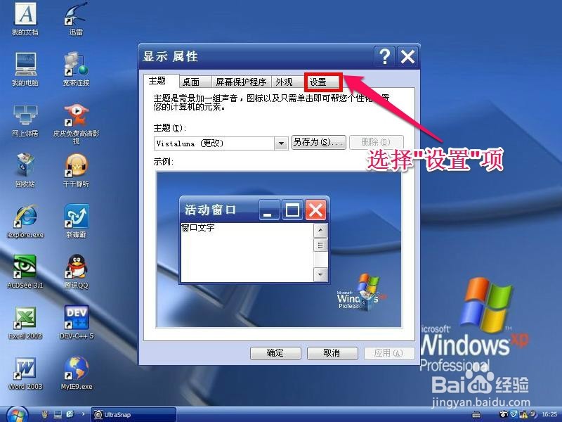 程序员显示器_小喇叭显示未安装此程序_程序编程员的图片