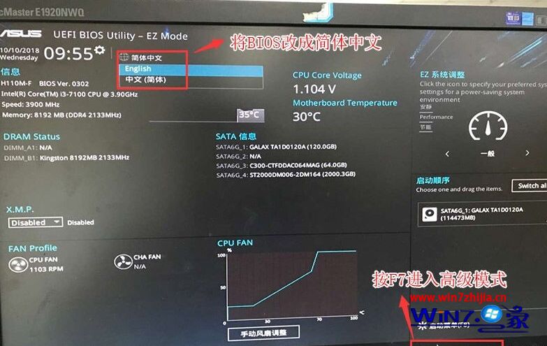 win7 以u盘模式启动 华硕 f550v