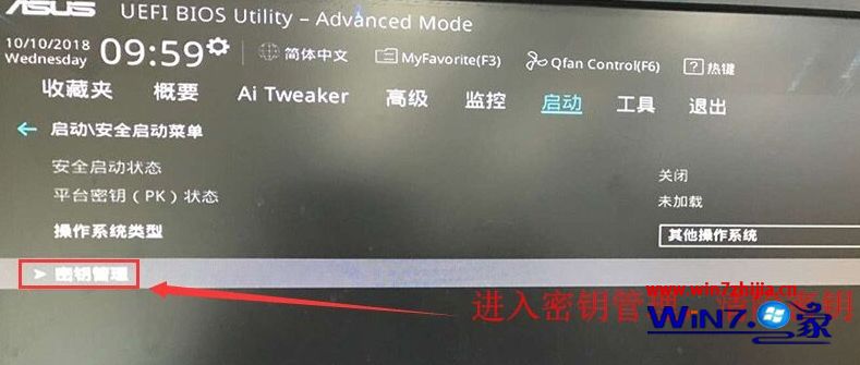 win7 以u盘模式启动 华硕 f550v