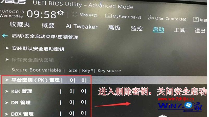 win7 以u盘模式启动 华硕 f550v