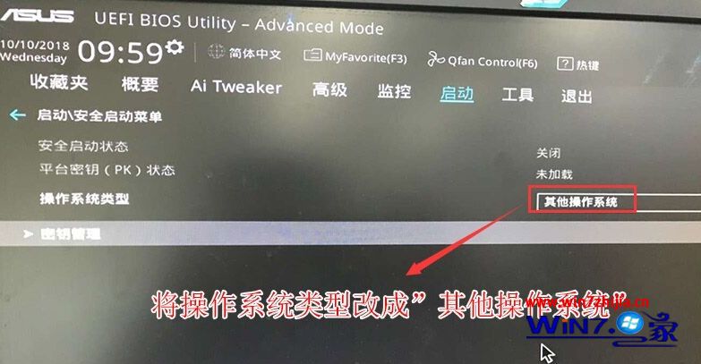 win7 以u盘模式启动 华硕 f550v
