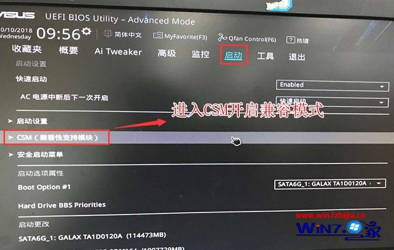 win7 以u盘模式启动 华硕 f550v