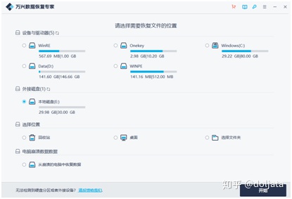 硬盘格式化恢复多少钱