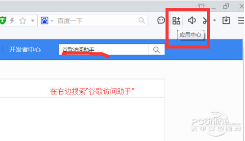 【谷歌怎么打不开】步骤3