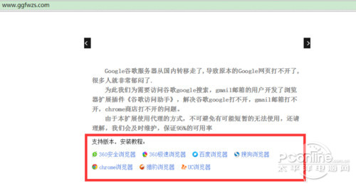 【谷歌怎么打不开】步骤6