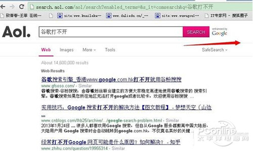 【谷歌怎么打不开】步骤7