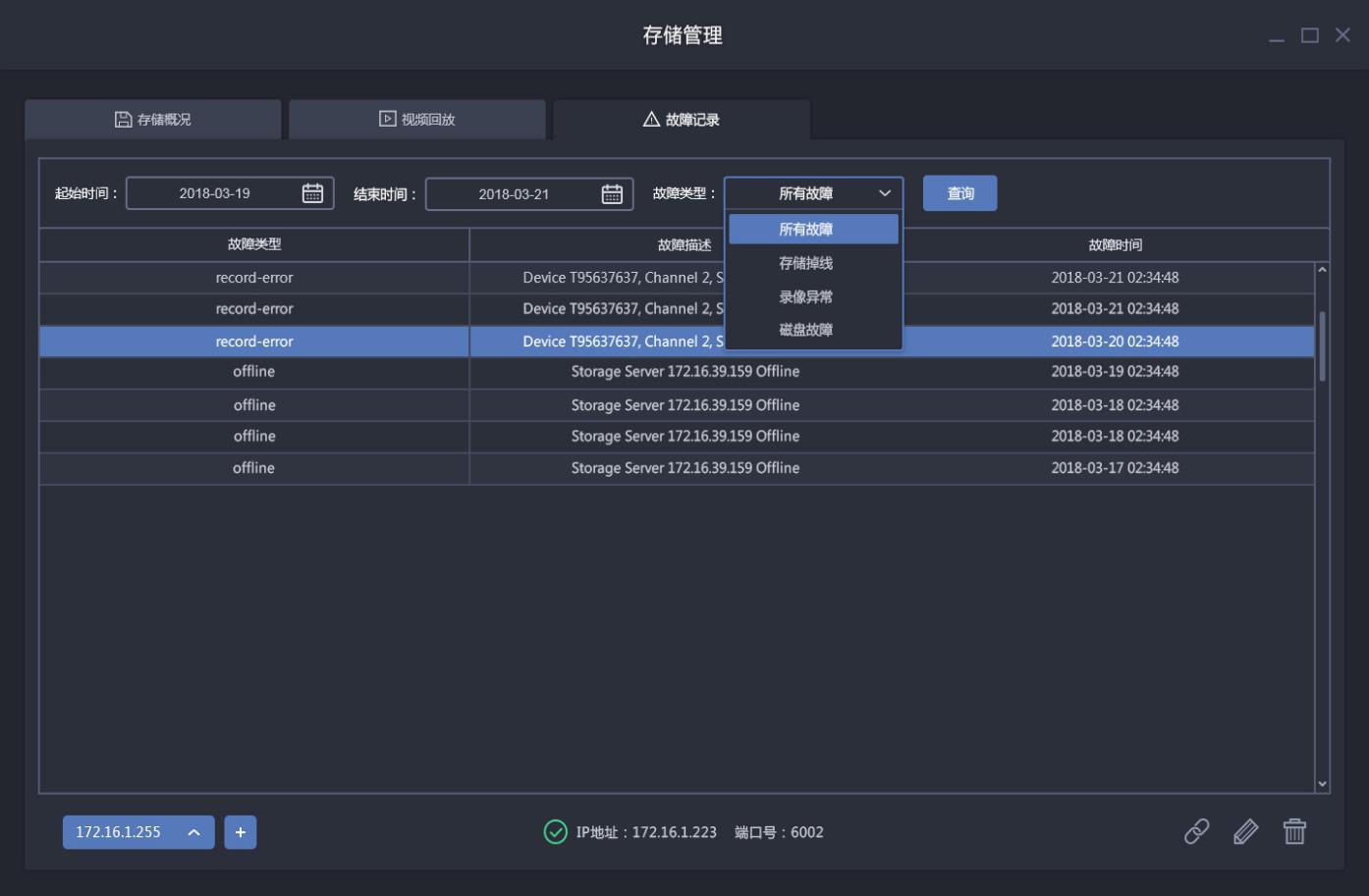 16路网络硬盘录像机报价_1路视频 1路音频 1路电话 1路网络 光端机_免费的网络硬盘