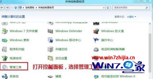 Win8系统通过应用程序控制策略限制软件运行的方法